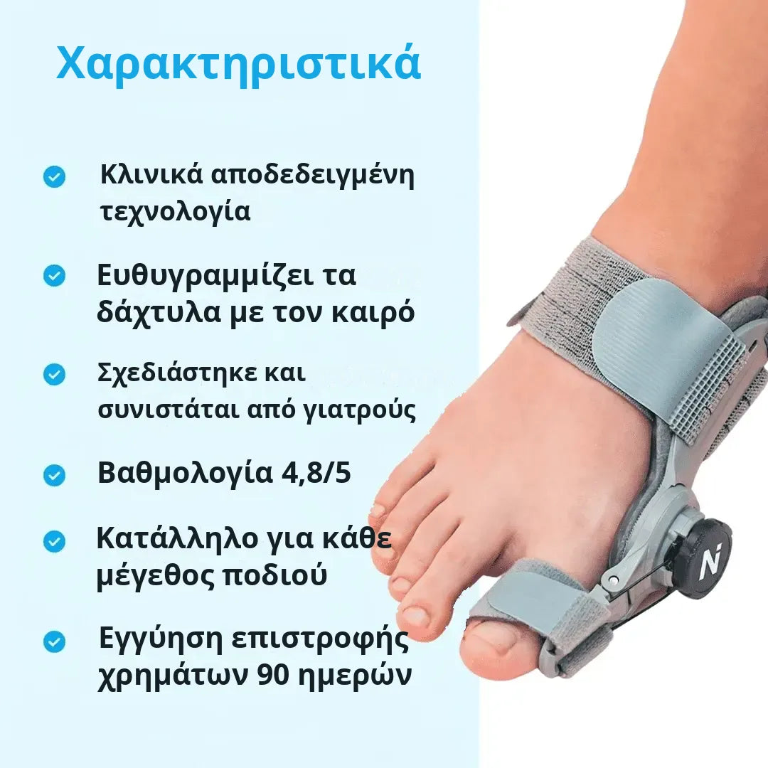 Bamlo® BUNION FIX | Ορθοπεδικός διορθωτής για κότσι (βλαισός μεγάλος δάκτυλος)