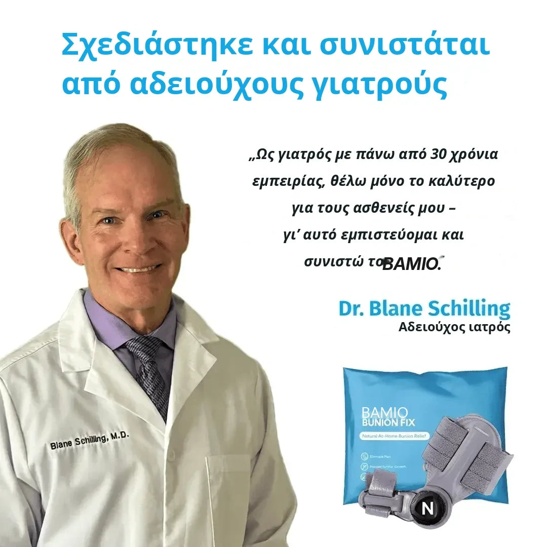 Bamlo® BUNION FIX | Ορθοπεδικός διορθωτής για κότσι (βλαισός μεγάλος δάκτυλος)