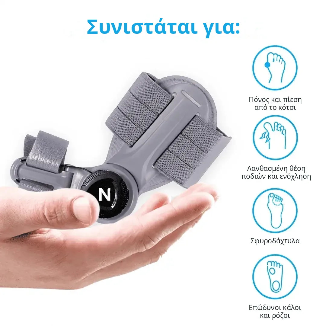 Bamlo® BUNION FIX | Ορθοπεδικός διορθωτής για κότσι (βλαισός μεγάλος δάκτυλος)